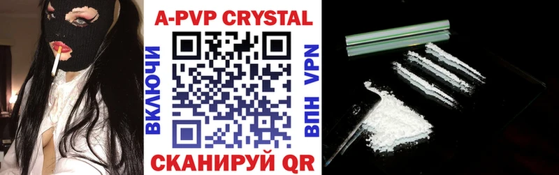 Купить где  Звенигово  A-PVP Соль 