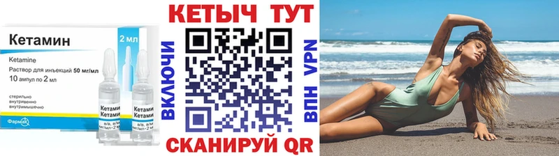 Кетамин ketamine  Купить  Звенигово 